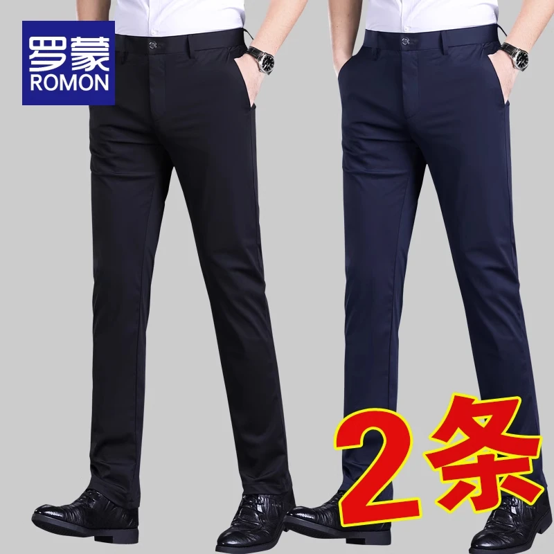 【两件装】罗蒙男士休闲长裤2025新薄款直筒修身夏季冰丝垂感西裤子