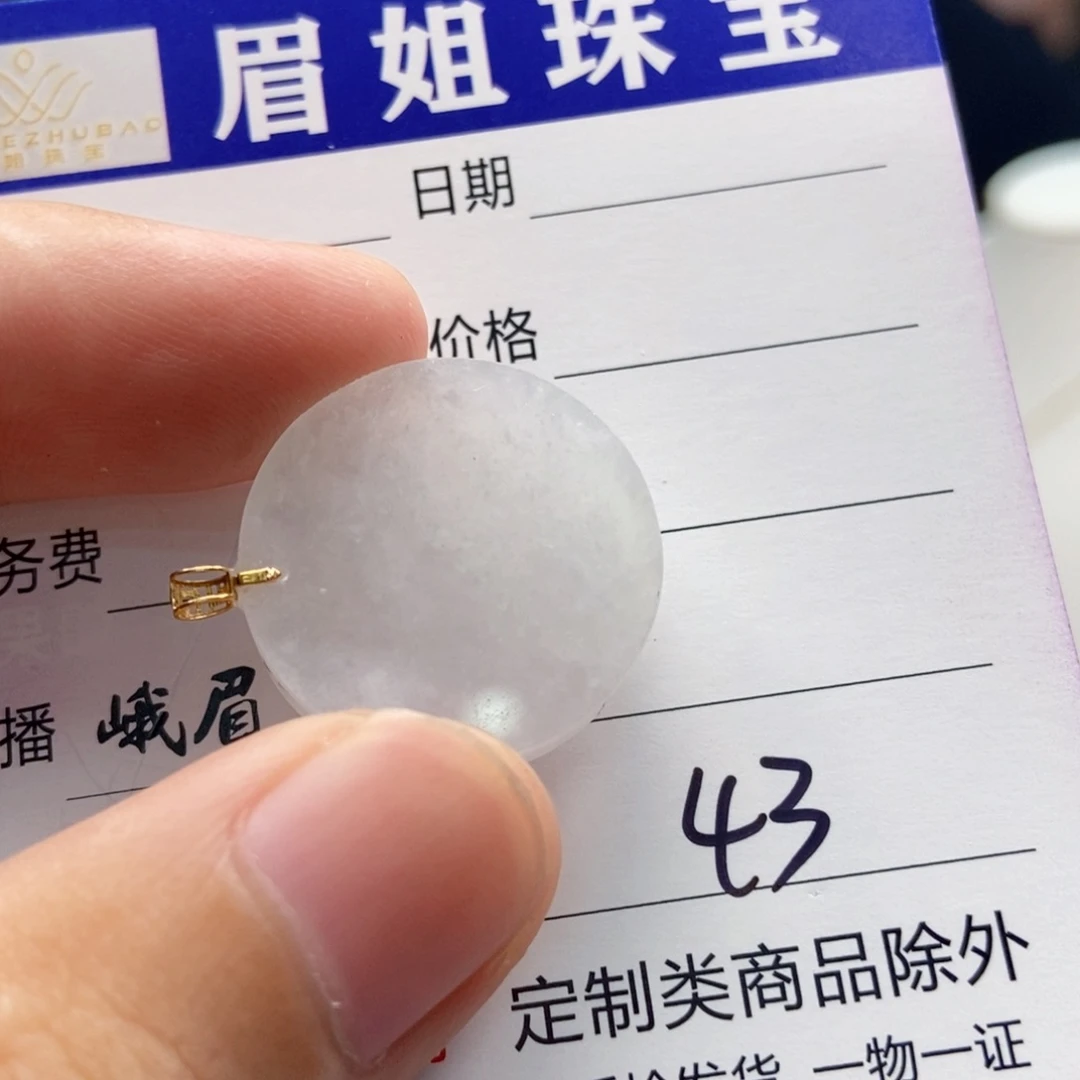 翡翠18K金镶嵌颈饰，