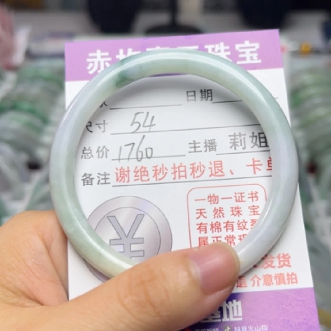 【闪购商品】未镶嵌手镯翡翠翡翠A货