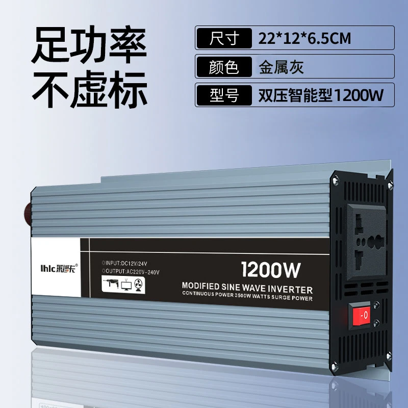 足功率1200W升级修正弦波大功率逆变器转换器12v24v48v60v转220v