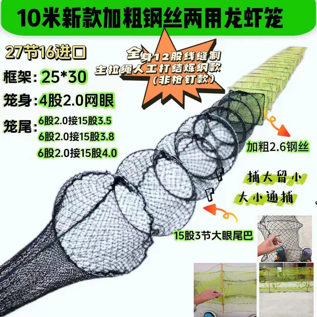 江苏虾笼10米一头倒新款加粗两用养殖龙虾笼捕大留小龙虾苗笼