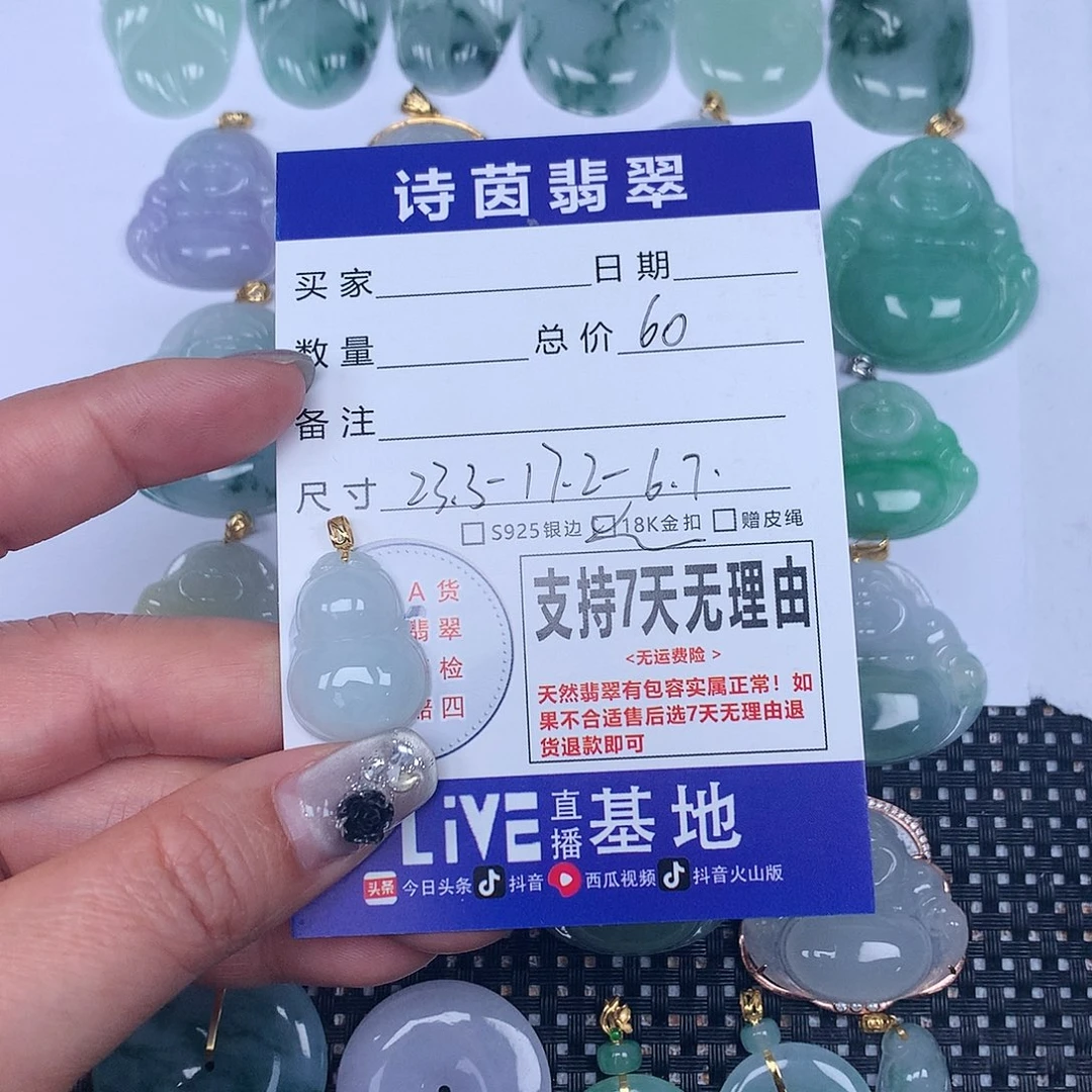 翡翠颈饰未镶嵌我