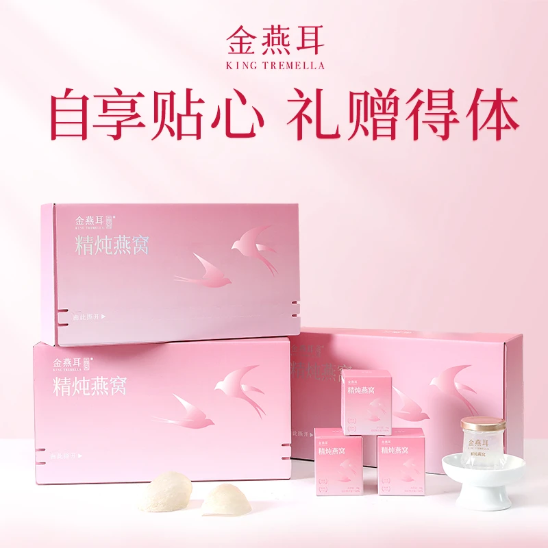 【尊享尝鲜】40g*7瓶+50g*1瓶 鲜炖营养溯源即食燕窝日常滋养性价比