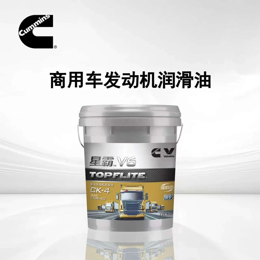 Cummins/康明斯原装星霸V6柴机油CK15W-40国六6-8万公里换油18L