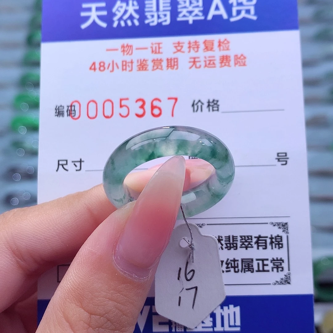 翡翠未镶嵌戒指天然
