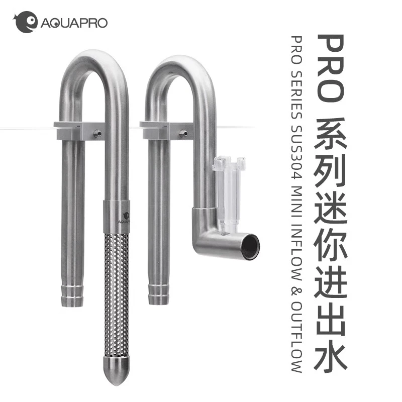 羡鱼PRO迷你不锈钢进出水管羡鱼鱼缸进出水微孔防吸虾过滤进水口