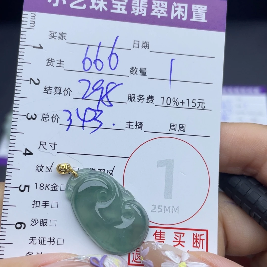 颈饰18K金镶嵌翡翠吊坠