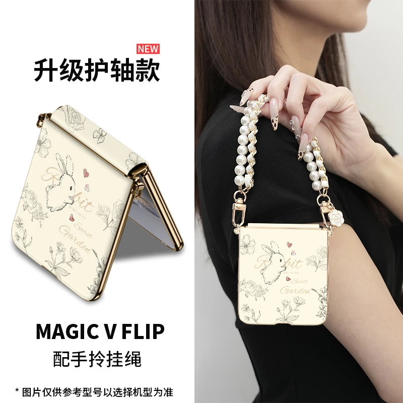 带挂绳适用荣耀magic v flip2印花爱心兔手机壳高级防摔新款女神