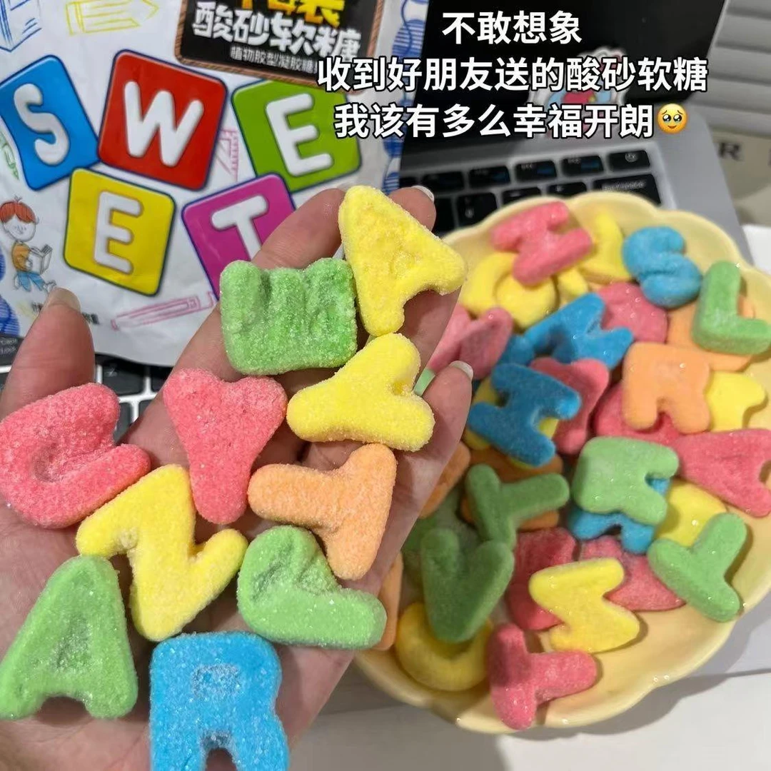 字母表酸砂水果味橡皮糖软糖混搭休闲零食酸甜过瘾多款造型搭配