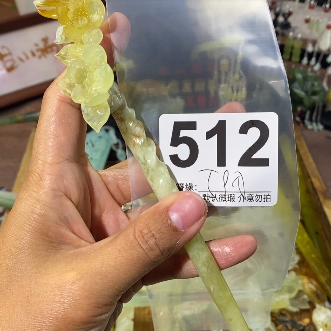 琴***蛇纹石玉未镶嵌发饰