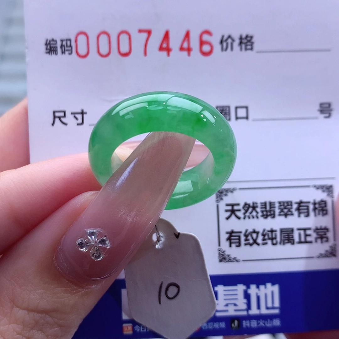 翡翠未镶嵌戒指天然