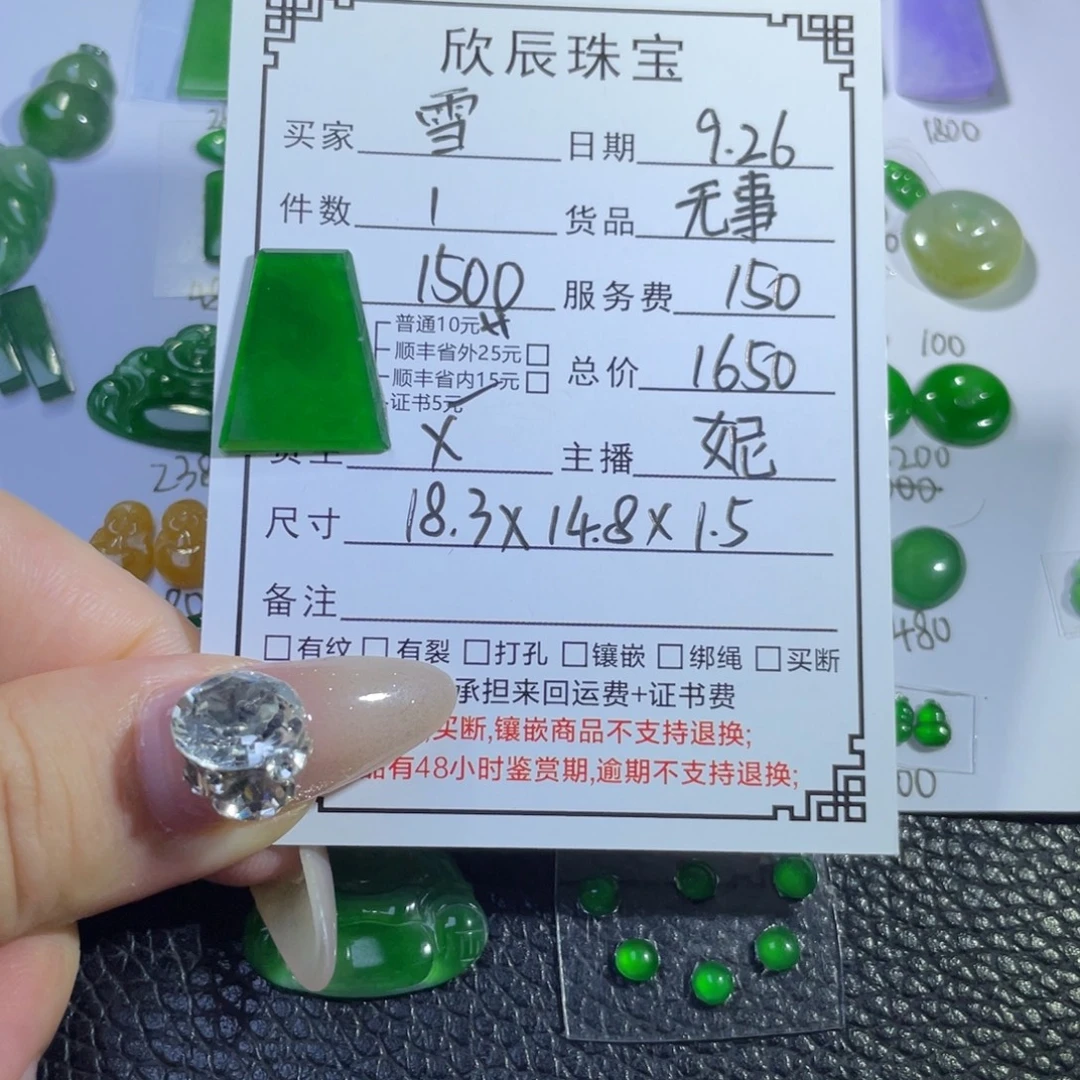 雪***豹翡翠未镶嵌吊坠(不含链)