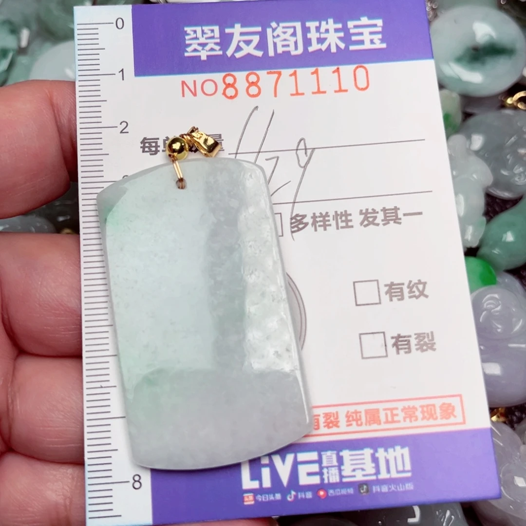 吊坠(不含链)未镶嵌翡翠