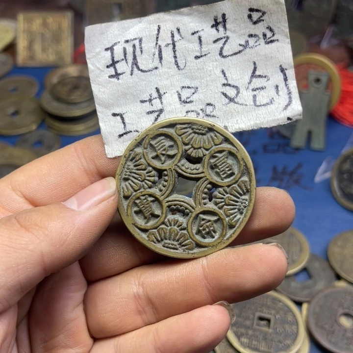 铜风**?仿古工艺品现代花钱