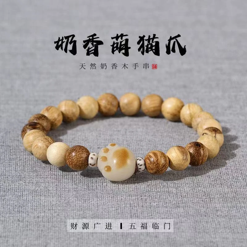 非金属木质手链  47 精品手串 奶香木（无礼盒）