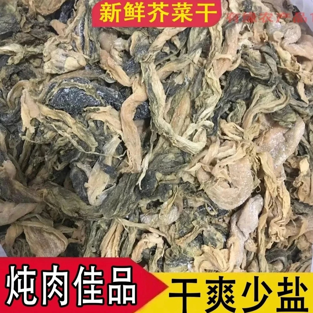 潮汕纯手工农家腌制特色芥菜干