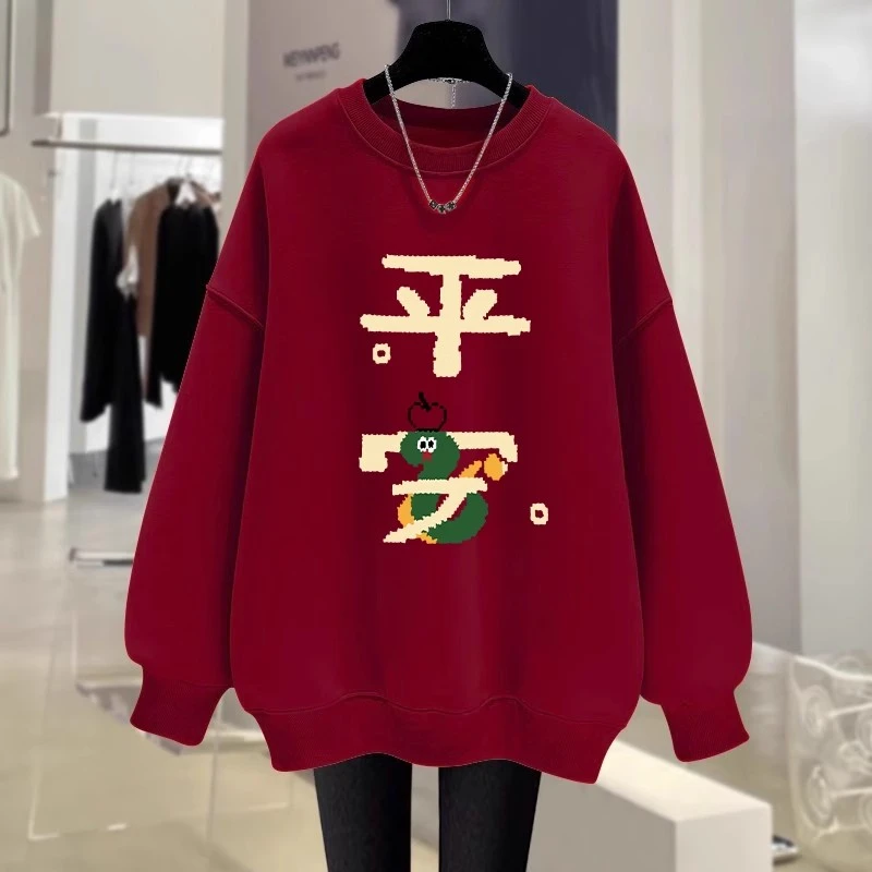 大码300斤蛇年新款平安印花圆领卫衣男女新年跨年酒红色套头上衣