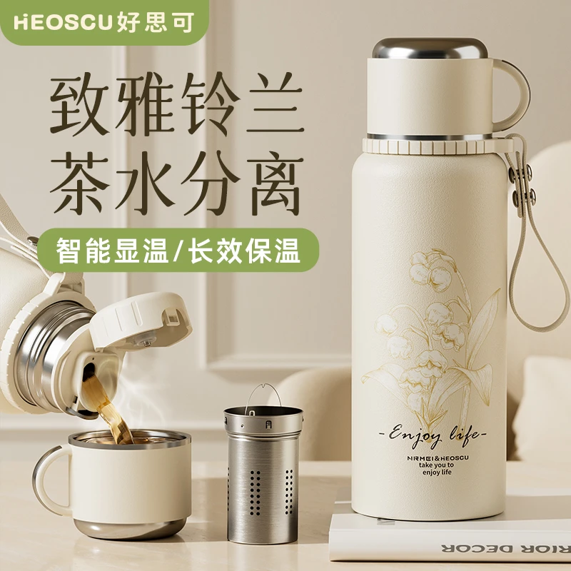 保温杯高颜值带水杯子盖教师节礼物女士25新款专用便携泡茶水分离