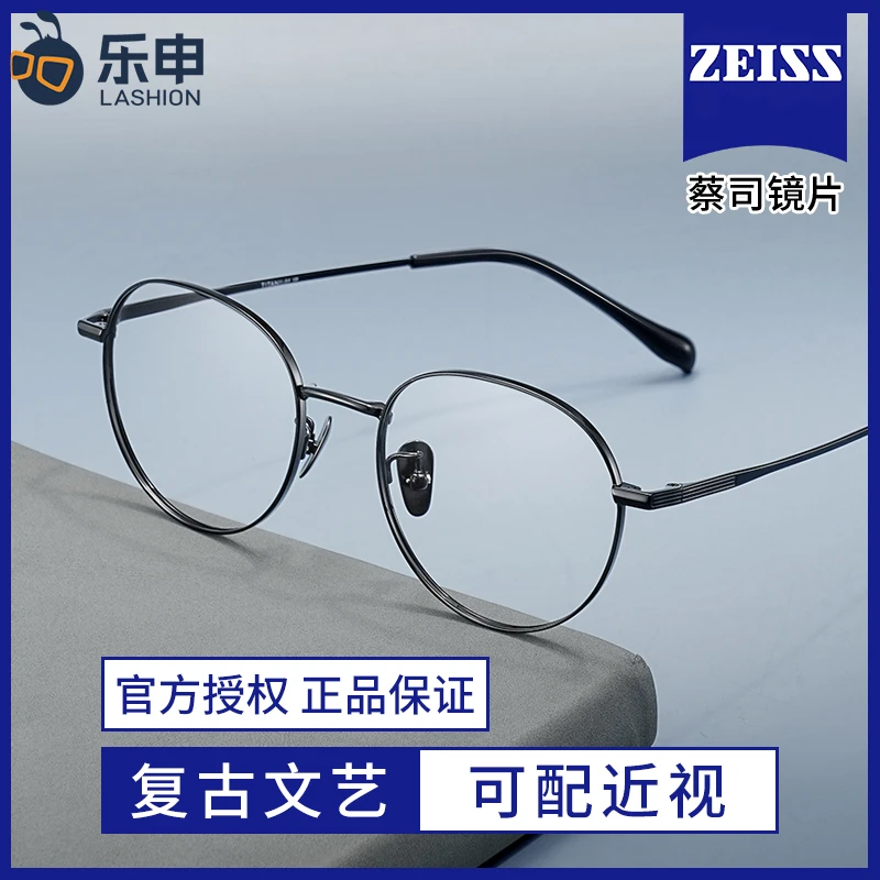乐申超轻纯钛黑色椭圆小框近视眼镜框男复古文艺圆形镜架女86675