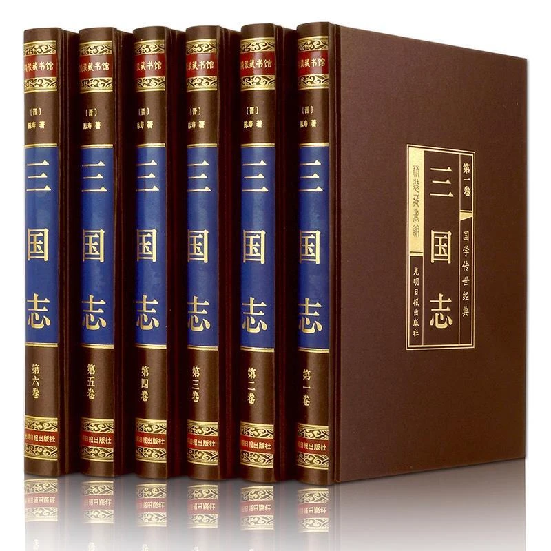 【绸面烫金精装】 三国志 国学经典 全套六册文白对照国画珍藏版
