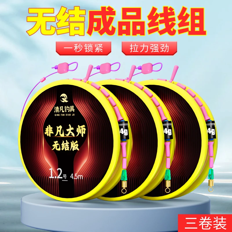 新款无结线组成品主线防缠绕强拉力尼龙线鱼线套装台钓鲫鱼刻度铅