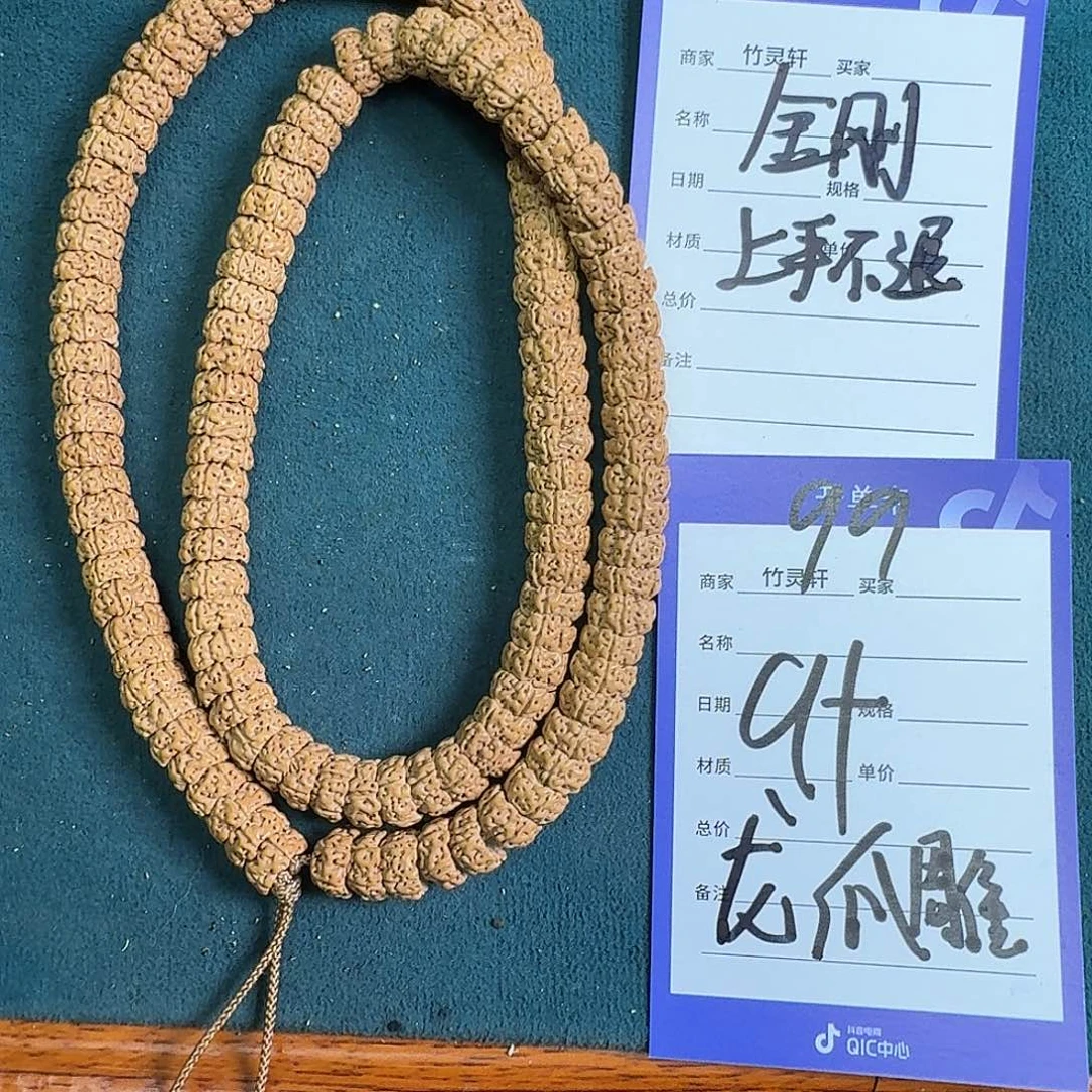 手串金刚菩提99号链接
