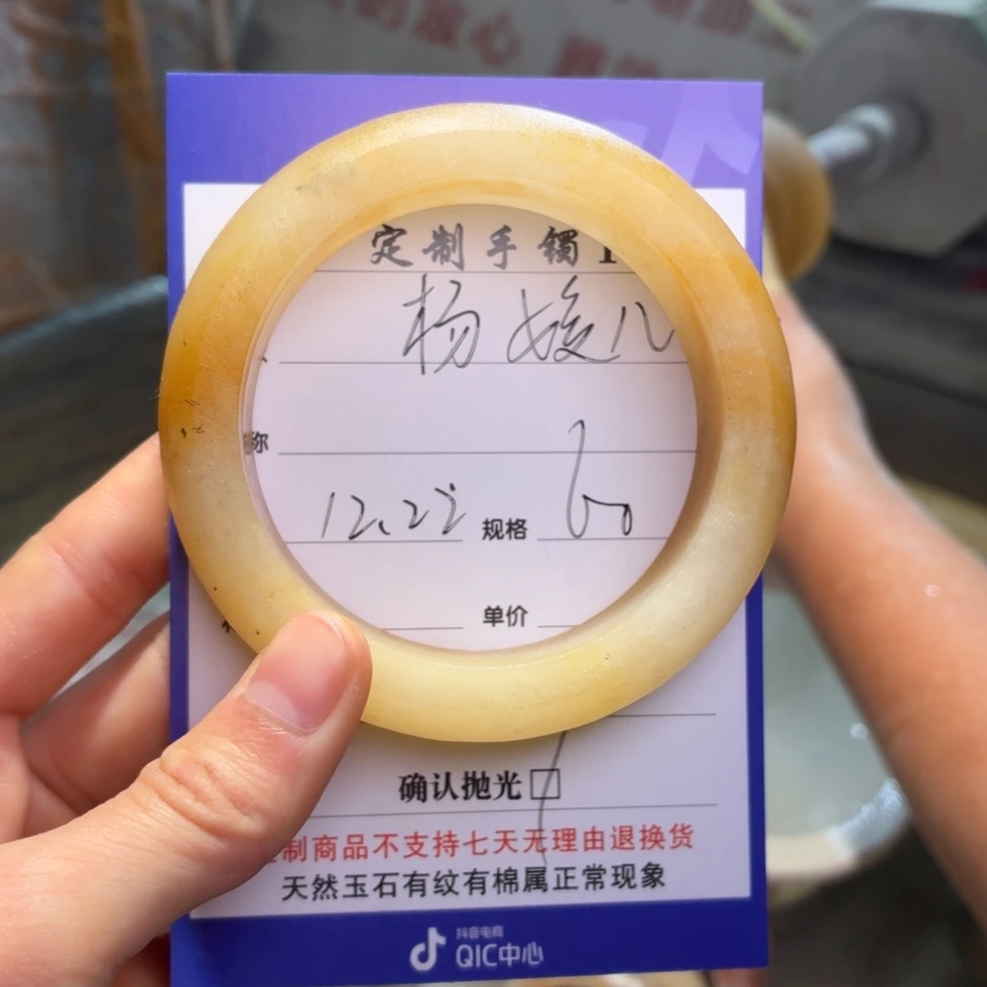 杨***儿石英质玉未镶嵌手镯