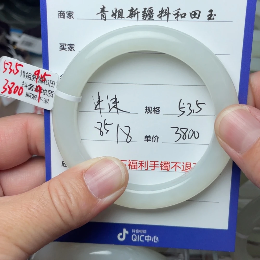 和田玉手镯未镶嵌沫*