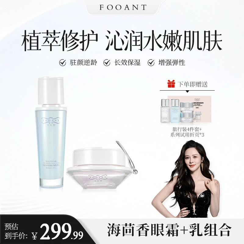 【盈公主专享】法拉缇海茴香抗皱两件套自由搭配  FLTLJT-LXZ-3ZY