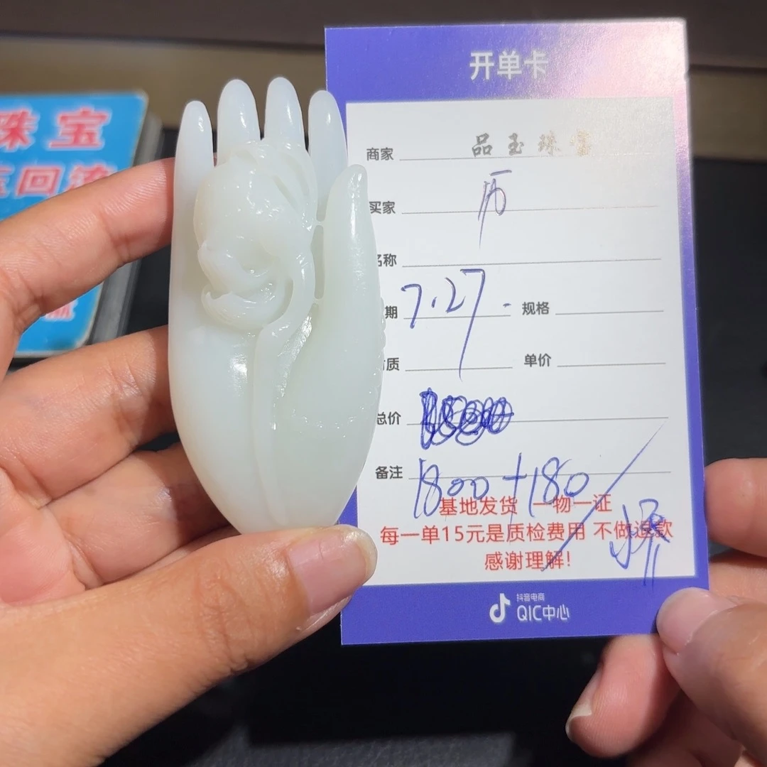 和田玉未镶嵌颈饰历****华