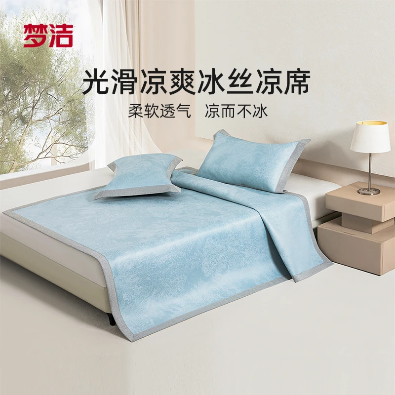 【梦洁家纺】600D冰丝席三件套 绽放深睡