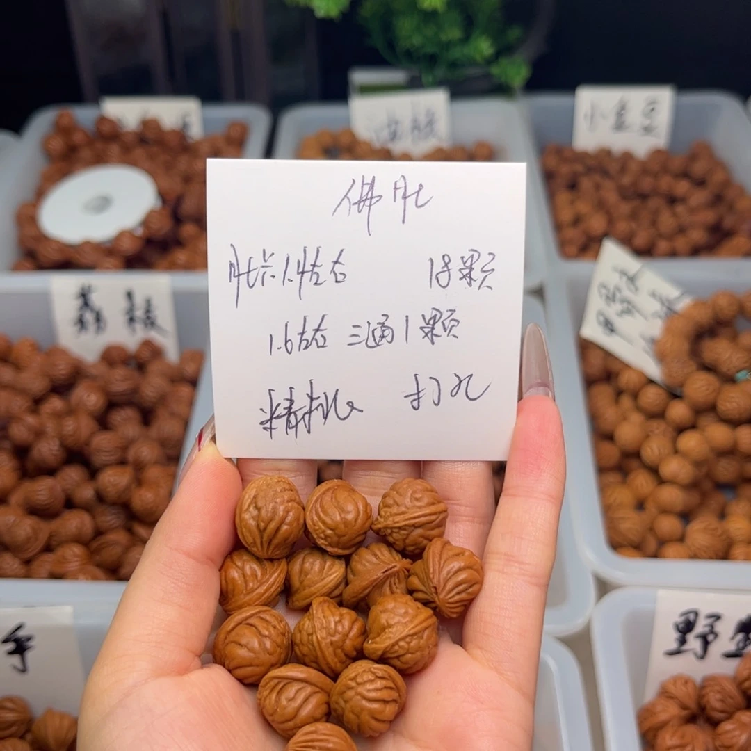 文玩核桃吊坠兰**序1.4左右佛肚