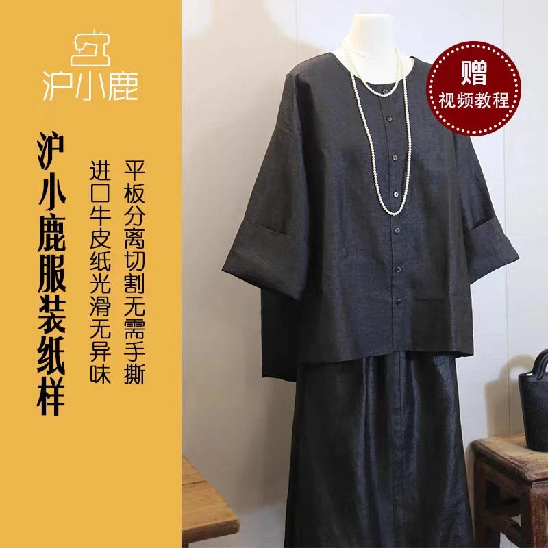 沪小鹿纸样 新中式圆领衫上衣纸样裁剪图缝纫做衣服样板 CX174