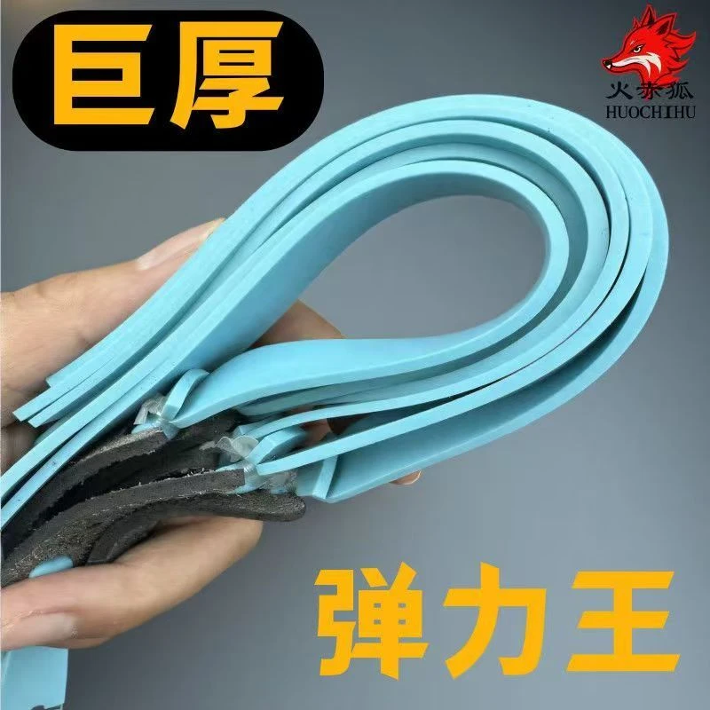 2012火赤狐暴力蓝2.0加厚进口四季防冻强力扁皮筋弹力弹弓橡皮筋