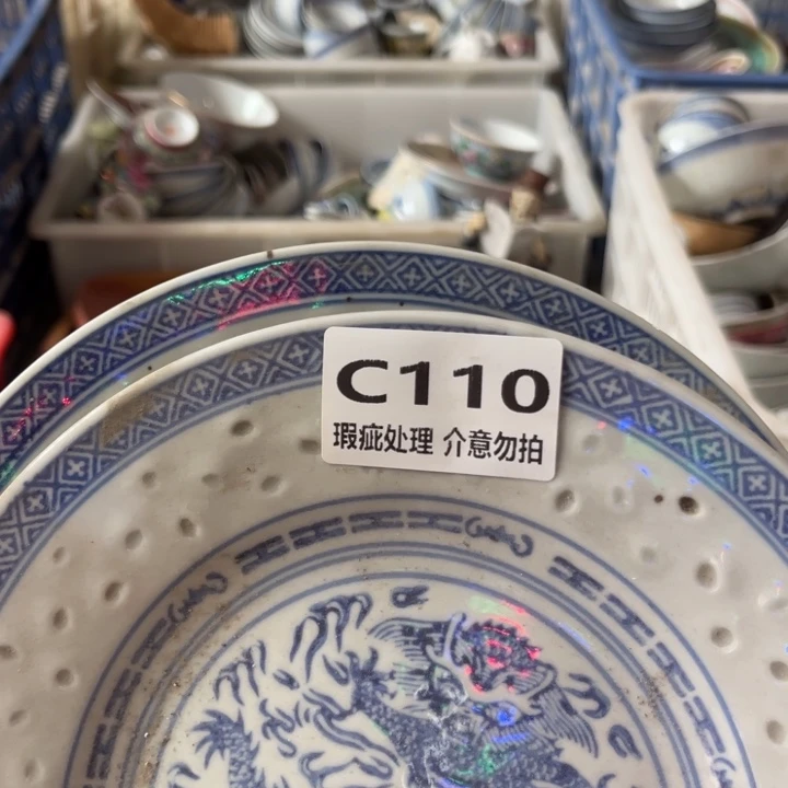 彩***对杯子怀旧瓷器，瑕疵处理，介意勿拍