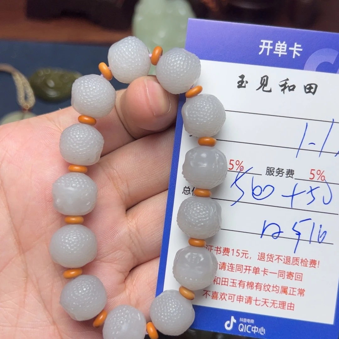 和田玉手链未镶嵌浪*