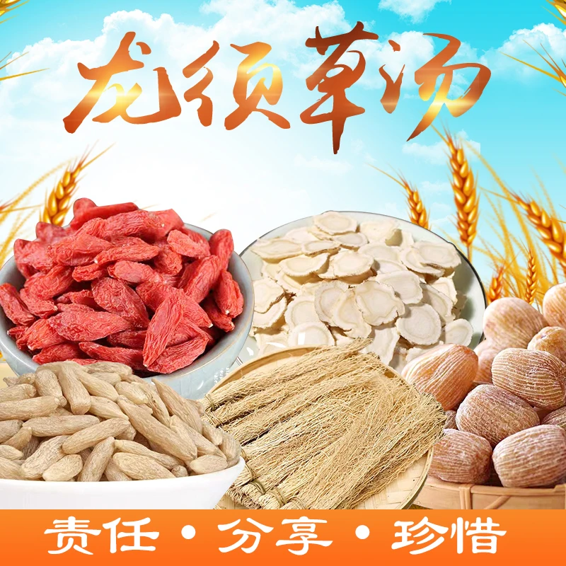 亿宝堂 广东汤料养干草汤原料168克/包煲汤3次营养滋补农产品蜜枣