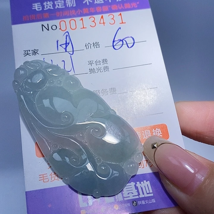 用***5翡翠未镶嵌颈饰翡翠