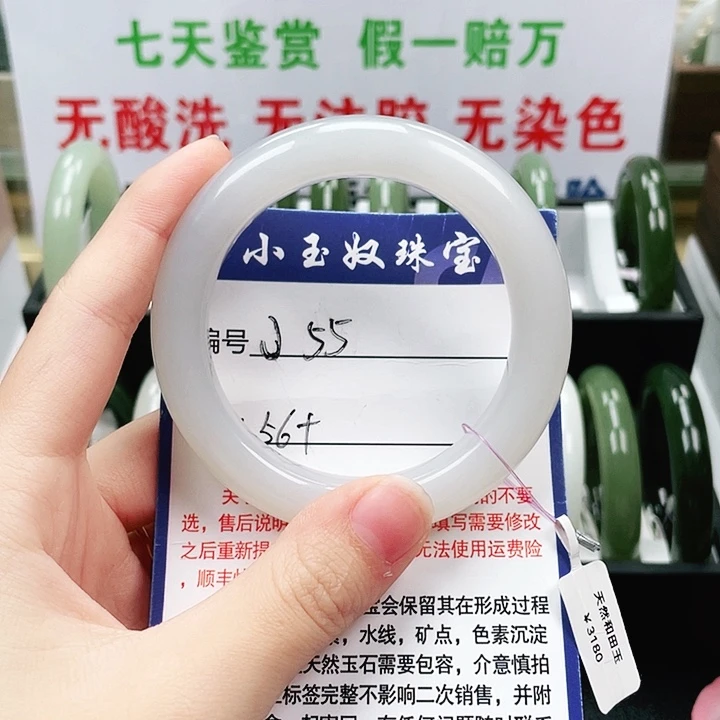 和田玉未镶嵌手镯