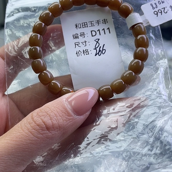 和田玉（糖玉）未镶嵌手链