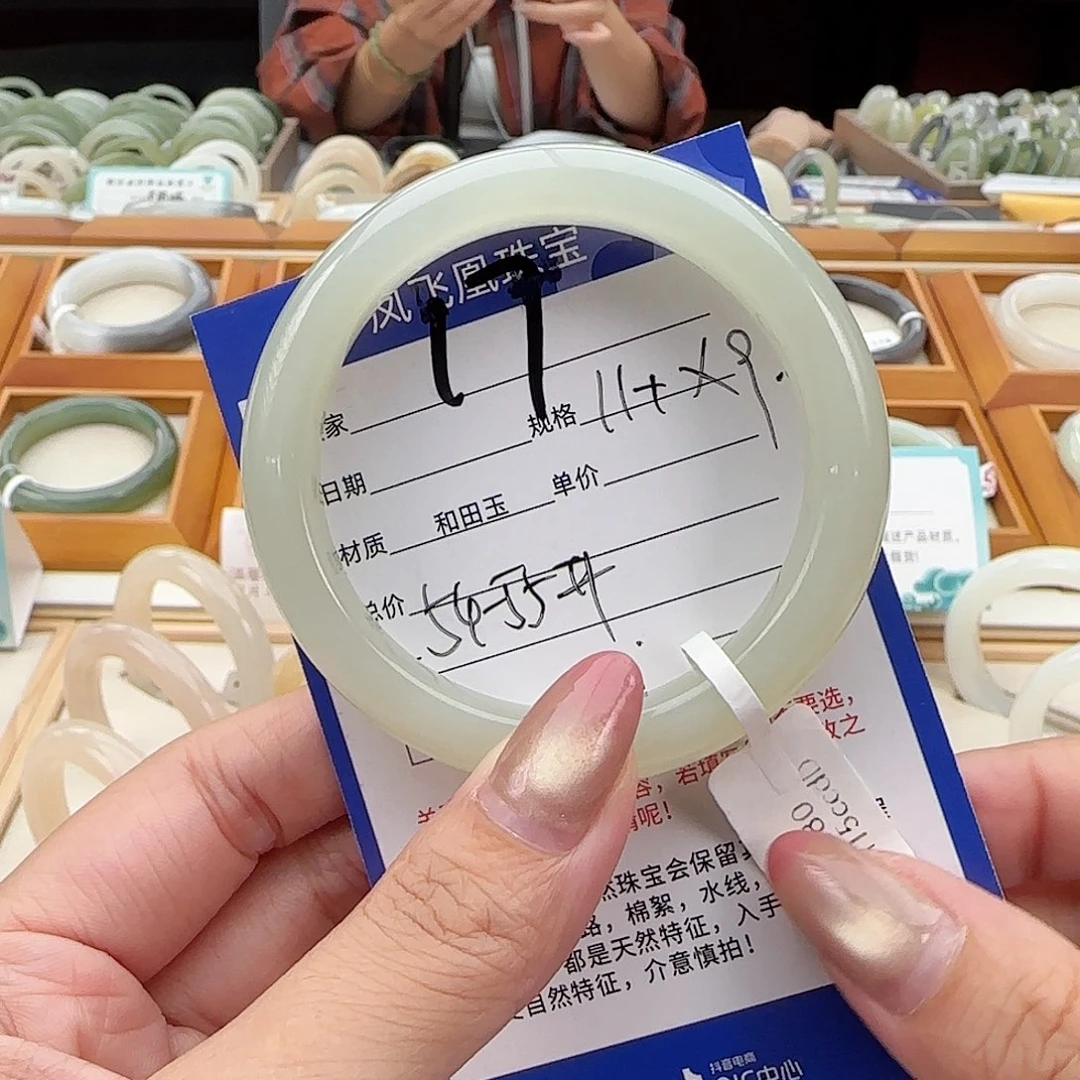小***阳未镶嵌手镯和田玉54-55