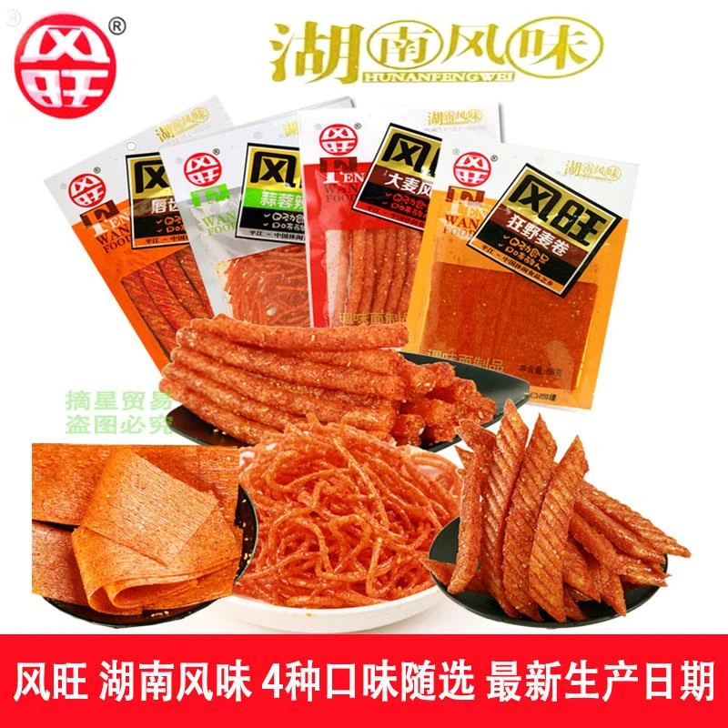 风旺蒜蓉辣面大麦风情狂野麦卷唇齿留香平江辣条丝70g