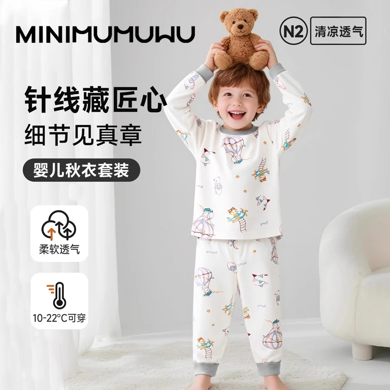 宝宝秋季秋衣秋裤纯棉套装男女童家居服婴幼儿内衣2025新款柔软潮