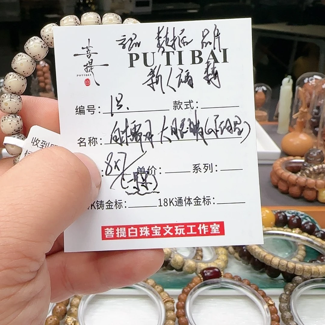 星月菩提手串星月菩提