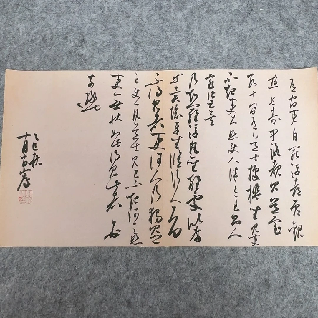 书法国展书家郭朝阳46×26