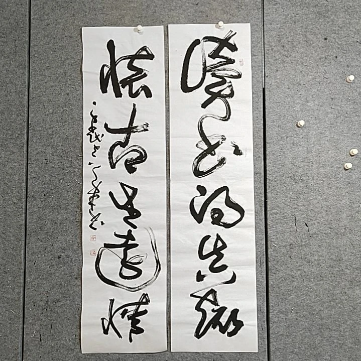 书法宋秉民。怀古生远情