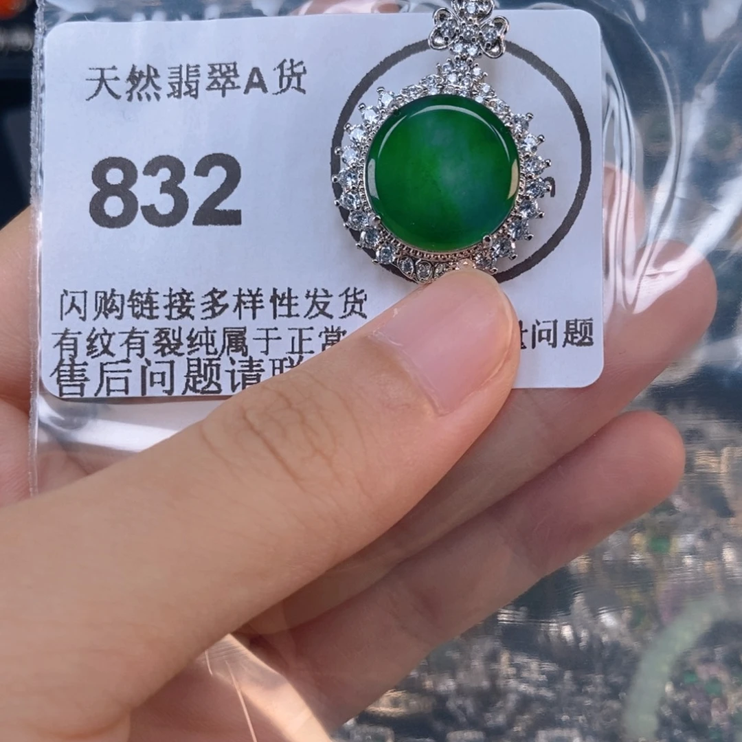 翡翠未镶嵌吊坠(不含链)