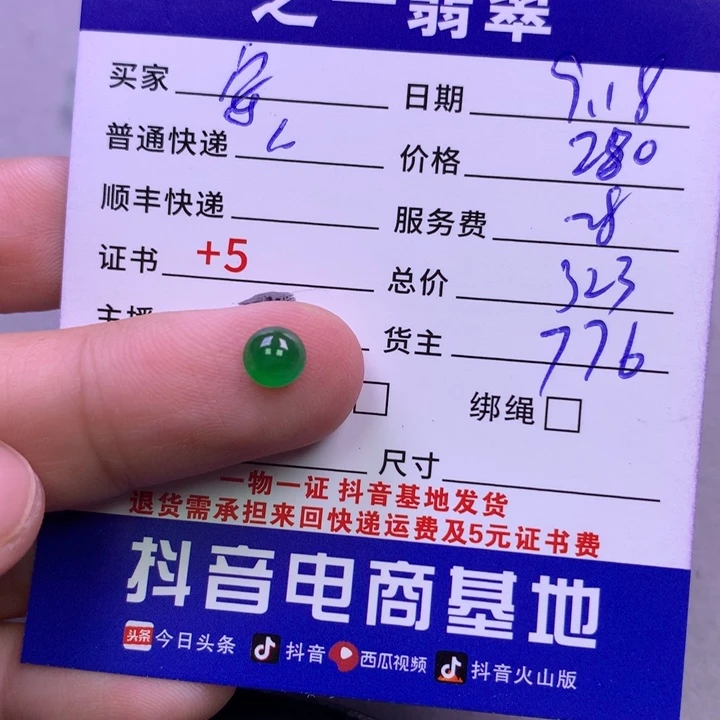 颈饰未镶嵌翡翠@***