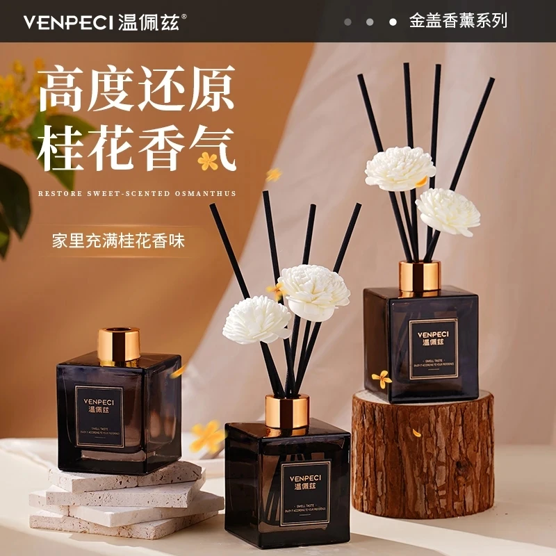 金盖酒店香薰200ML家用室内持久留香客厅卧室卫生间栀子花香薰