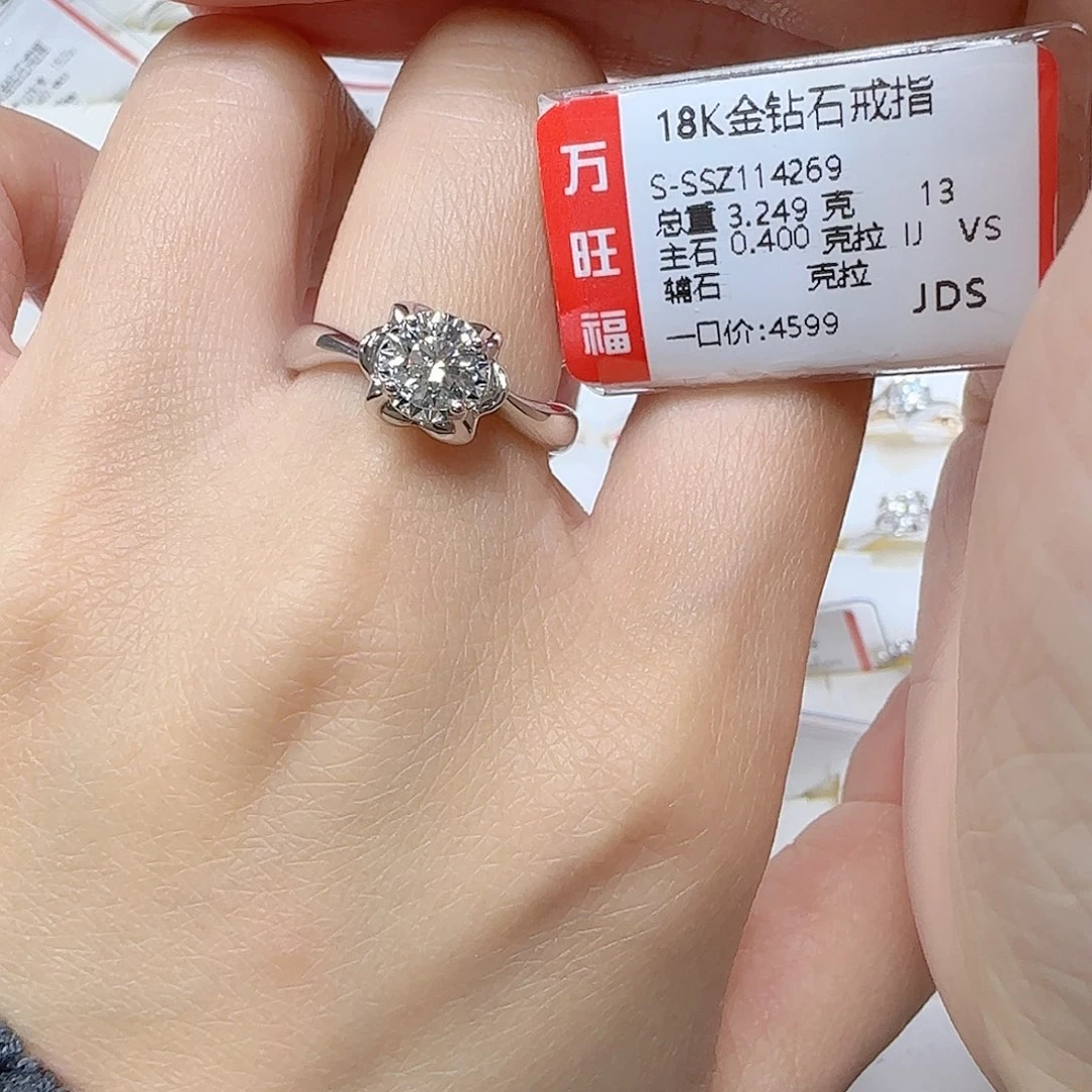 钻石戒指/指环18K金镶嵌